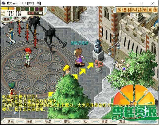 怀旧2D回合端游【魔力宝贝】+GM命令+辅助工具+Linux一键全自动搭建脚本+Linux手动端+手动搭建教程。