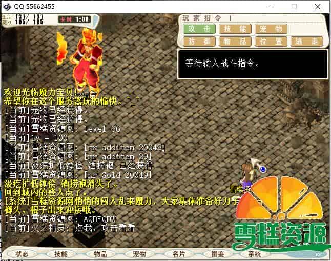 怀旧2D回合端游【魔力宝贝】+GM命令+辅助工具+Linux一键全自动搭建脚本+Linux手动端+手动搭建教程。