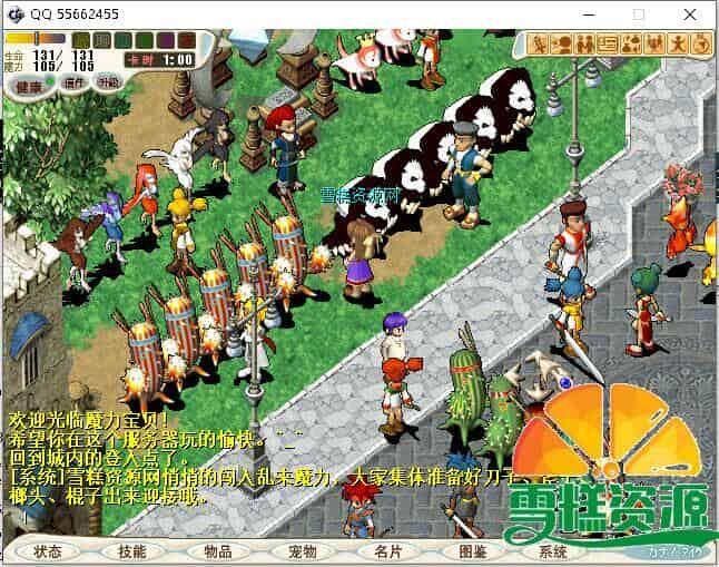 怀旧2D回合端游【魔力宝贝】+GM命令+辅助工具+Linux一键全自动搭建脚本+Linux手动端+手动搭建教程。