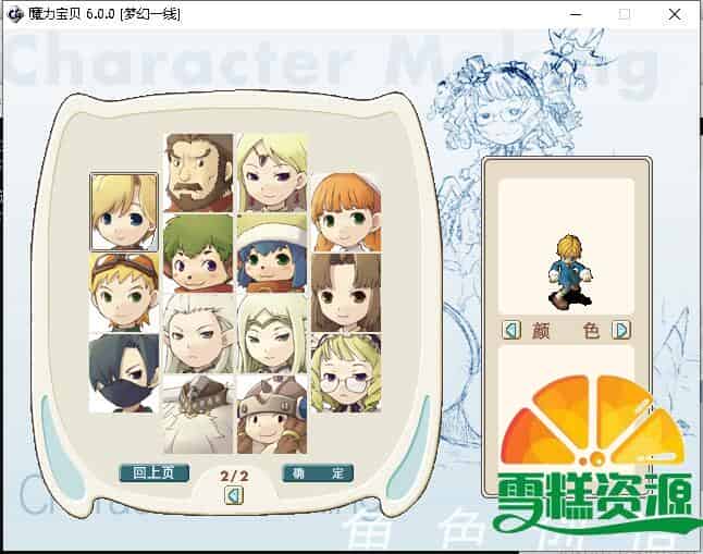 怀旧2D回合端游【魔力宝贝】+GM命令+辅助工具+Linux一键全自动搭建脚本+Linux手动端+手动搭建教程。