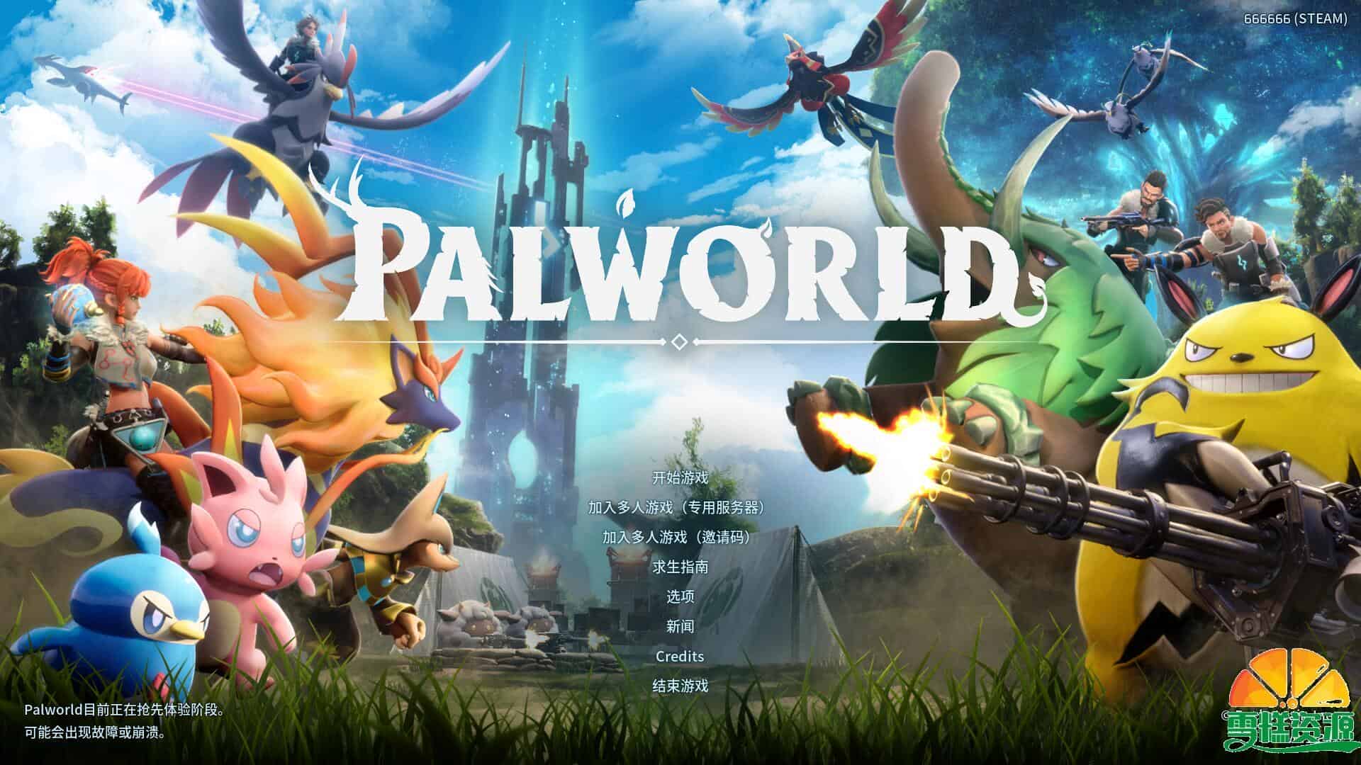 更新/缝合怪steam游戏,端游《幻兽帕鲁 v0.1.3.0 官方中文+单机+联机+单压缩+免安装 直》+32人联机服务器一键全自动搭建脚本 更新/缝合怪steam游戏,端游《幻兽帕鲁 v0.1.3.0 官方中文+单机+联机+单压缩+免安装 直》+32人联机服务器一键全自动搭建脚本