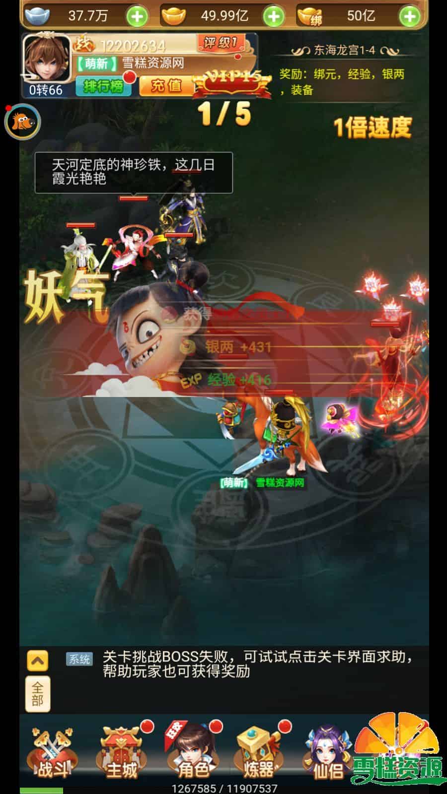 三网H5游戏大圣西游【仙迹哪吒H5】+GM授权后台+一键全自动搭建脚本+Linux手工服务端+详细搭建教程 三网H5游戏大圣西游【仙迹哪吒H5】+GM授权后台+一键全自动搭建脚本+Linux手工服务端+详细搭建教程