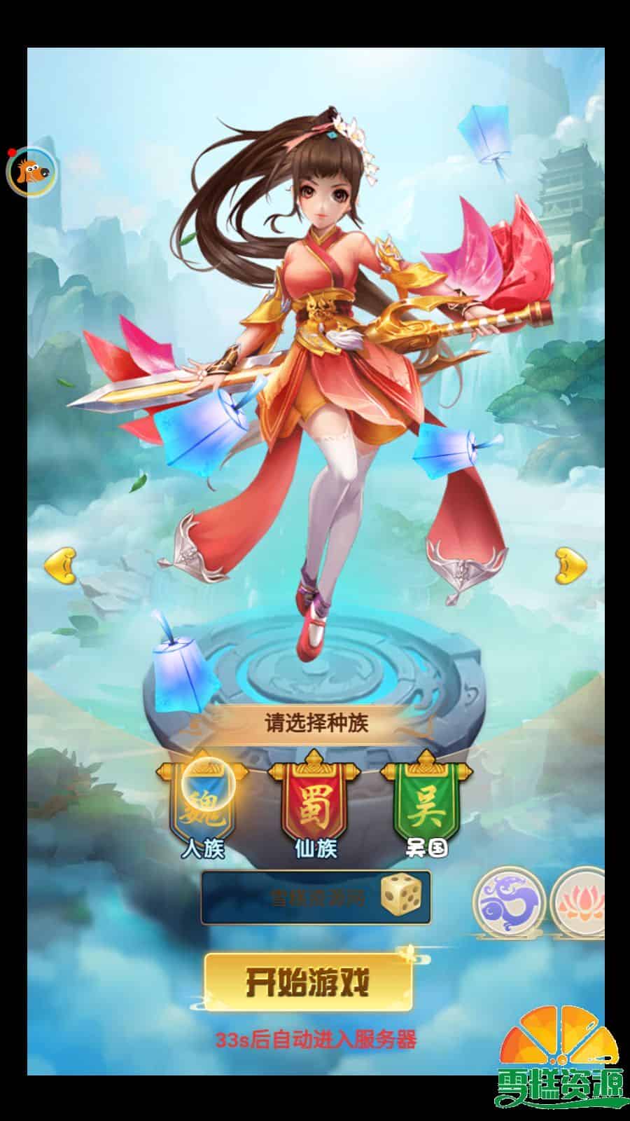 三网H5游戏大圣西游【仙迹哪吒H5】+GM授权后台+一键全自动搭建脚本+Linux手工服务端+详细搭建教程 三网H5游戏大圣西游【仙迹哪吒H5】+GM授权后台+一键全自动搭建脚本+Linux手工服务端+详细搭建教程