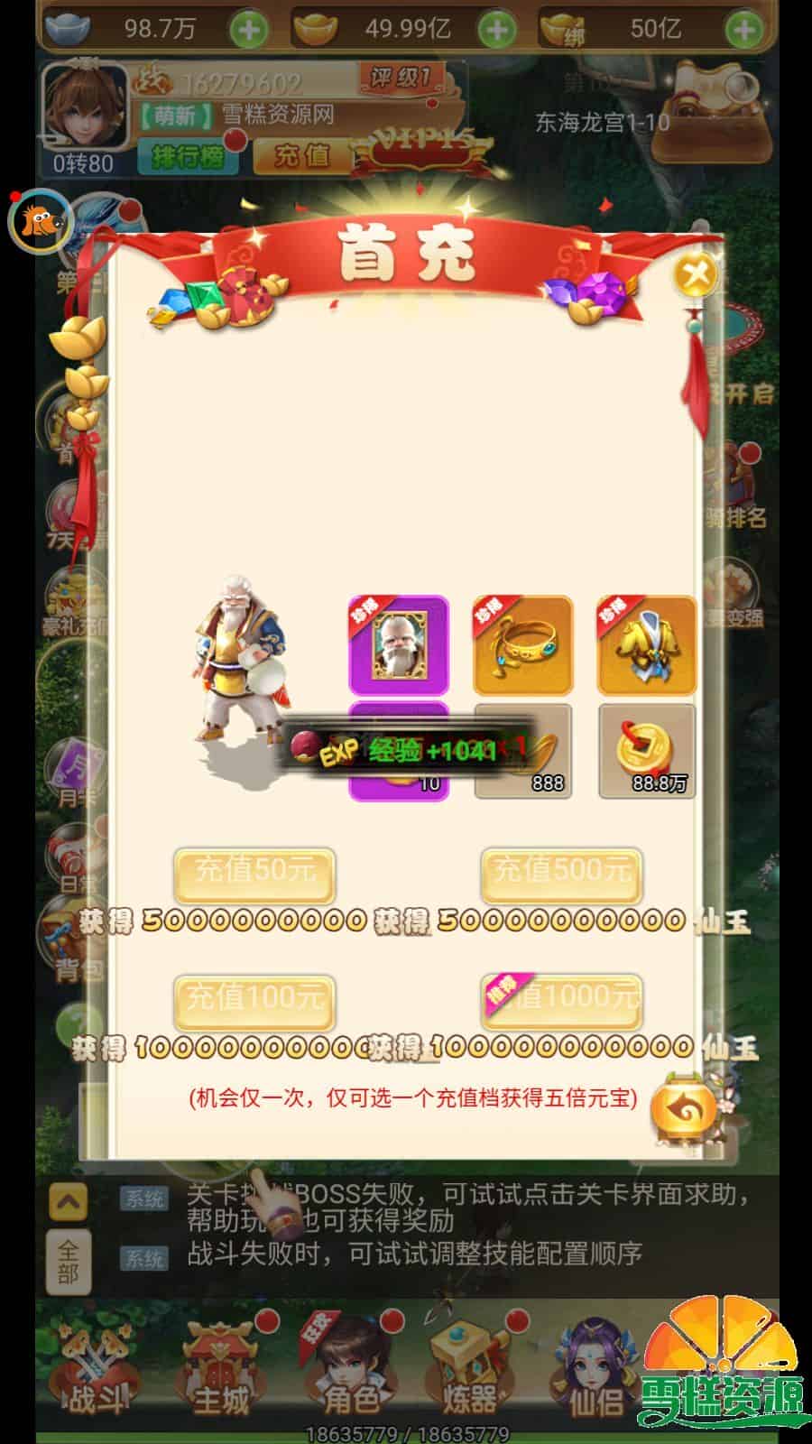 三网H5游戏大圣西游【仙迹哪吒H5】+GM授权后台+一键全自动搭建脚本+Linux手工服务端+详细搭建教程 三网H5游戏大圣西游【仙迹哪吒H5】+GM授权后台+一键全自动搭建脚本+Linux手工服务端+详细搭建教程