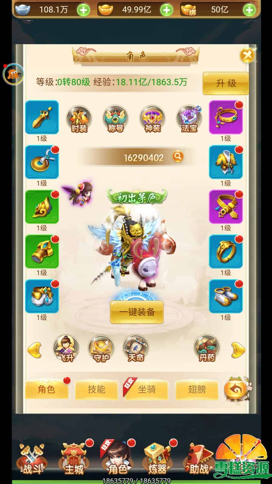 三网H5游戏大圣西游【仙迹哪吒H5】+GM授权后台+一键全自动搭建脚本+Linux手工服务端+详细搭建教程 三网H5游戏大圣西游【仙迹哪吒H5】+GM授权后台+一键全自动搭建脚本+Linux手工服务端+详细搭建教程