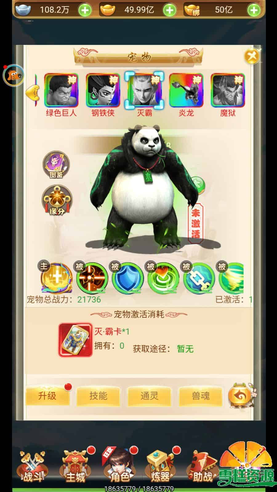 三网H5游戏大圣西游【仙迹哪吒H5】+GM授权后台+一键全自动搭建脚本+Linux手工服务端+详细搭建教程 三网H5游戏大圣西游【仙迹哪吒H5】+GM授权后台+一键全自动搭建脚本+Linux手工服务端+详细搭建教程