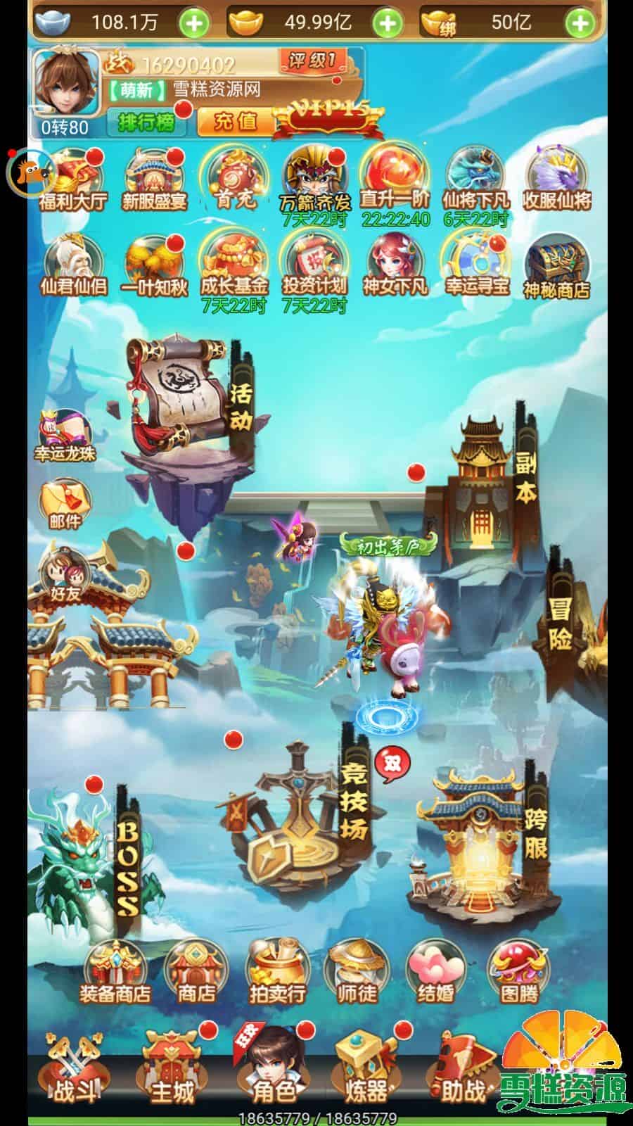 三网H5游戏大圣西游【仙迹哪吒H5】+GM授权后台+一键全自动搭建脚本+Linux手工服务端+详细搭建教程 三网H5游戏大圣西游【仙迹哪吒H5】+GM授权后台+一键全自动搭建脚本+Linux手工服务端+详细搭建教程