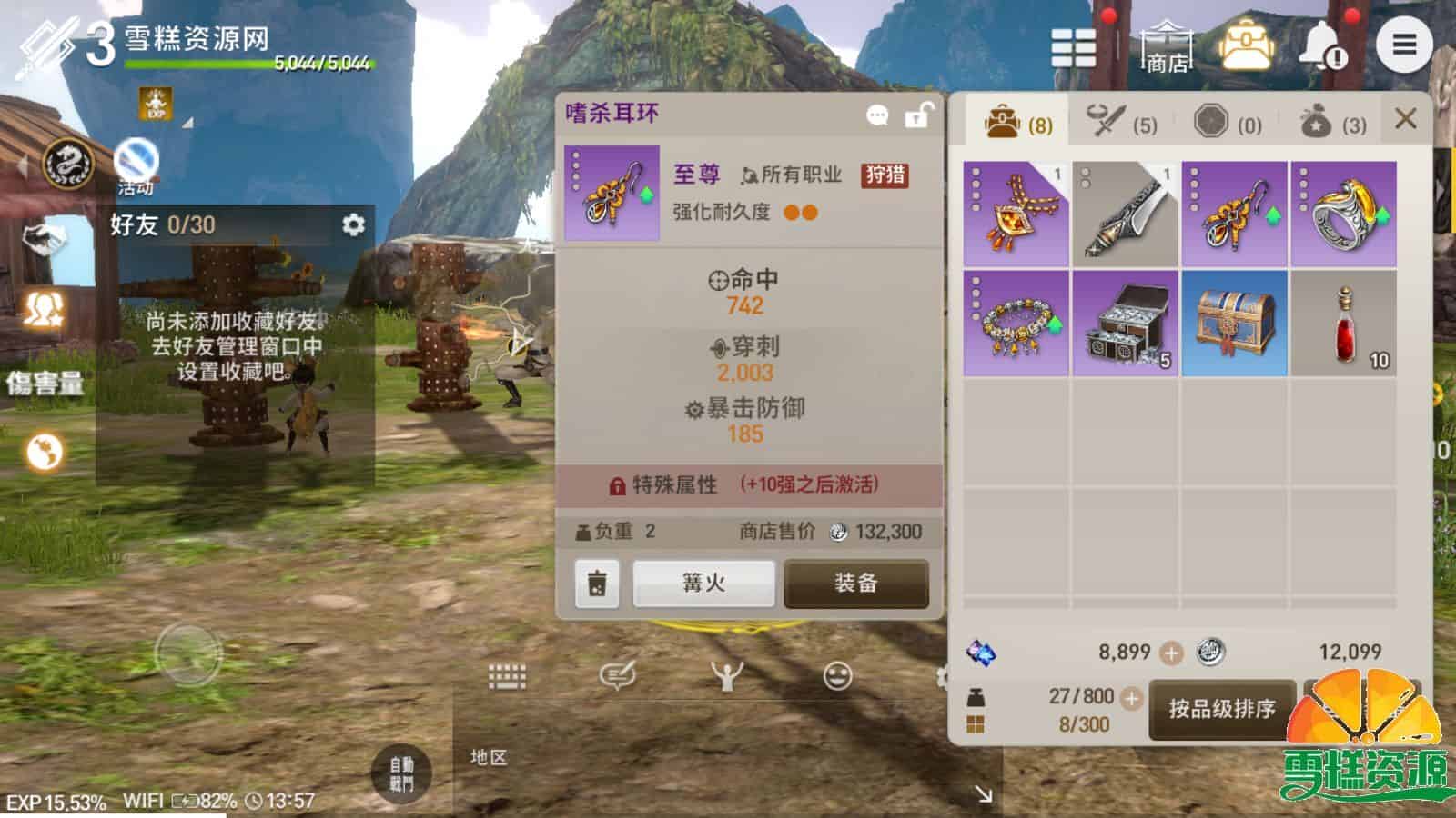 MMORPG手游【新剑灵M革命】+安卓+GM授权后台+Win一键全自动修改端+详细搭建教程 MMORPG手游【新剑灵M革命】+安卓+GM授权后台+Win一键全自动修改端+详细搭建教程