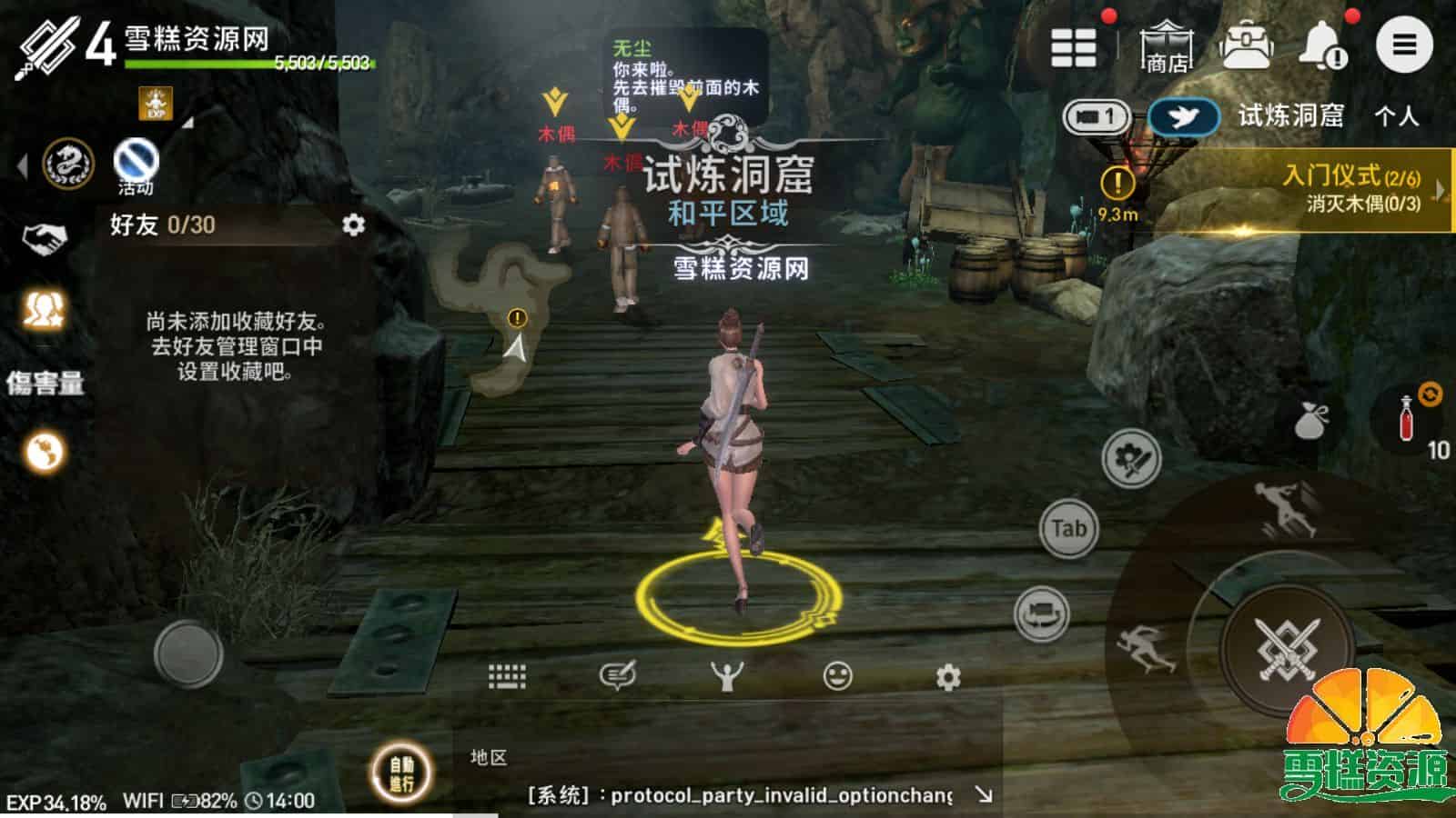 MMORPG手游【新剑灵M革命】+安卓+GM授权后台+Win一键全自动修改端+详细搭建教程 MMORPG手游【新剑灵M革命】+安卓+GM授权后台+Win一键全自动修改端+详细搭建教程