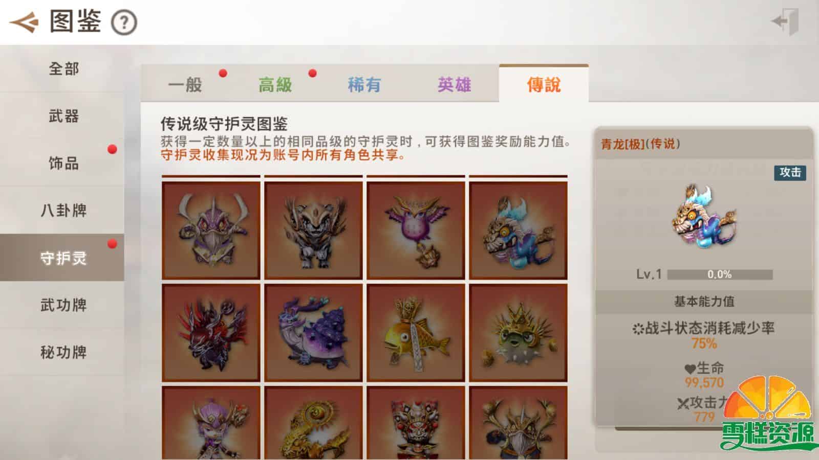 MMORPG手游【新剑灵M革命】+安卓+GM授权后台+Win一键全自动修改端+详细搭建教程 MMORPG手游【新剑灵M革命】+安卓+GM授权后台+Win一键全自动修改端+详细搭建教程