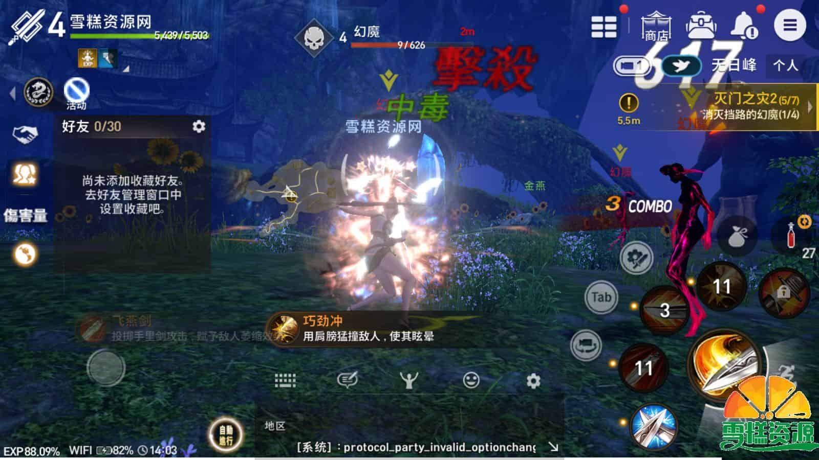 MMORPG手游【新剑灵M革命】+安卓+GM授权后台+Win一键全自动修改端+详细搭建教程 MMORPG手游【新剑灵M革命】+安卓+GM授权后台+Win一键全自动修改端+详细搭建教程