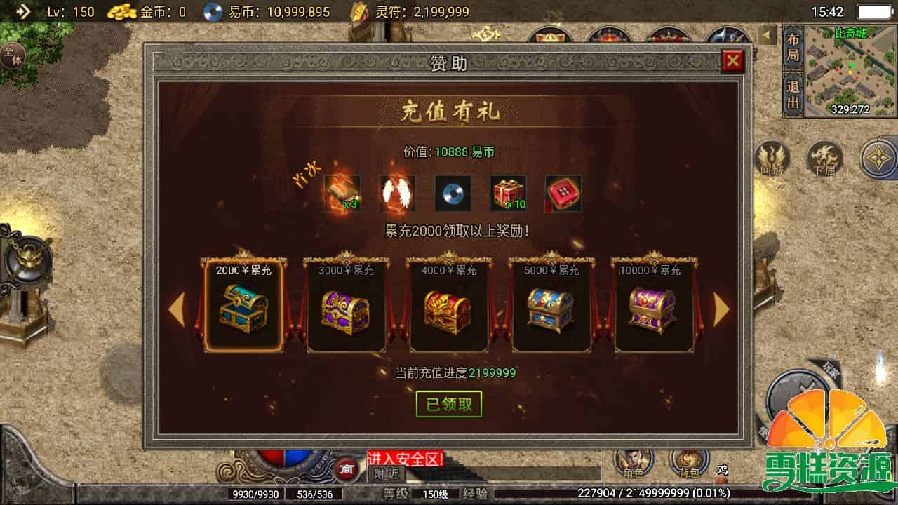 战神引擎传奇手游【江湖武易传奇  怀旧三职业】+文档介绍+安卓苹果双端+GM物品授权后台+Win系一键自动修改端+详细搭建教程