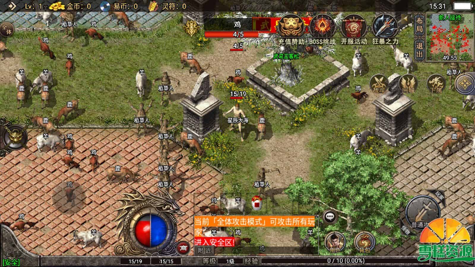 战神引擎传奇手游【江湖武易传奇  怀旧三职业】+文档介绍+安卓苹果双端+GM物品授权后台+Win系一键自动修改端+详细搭建教程