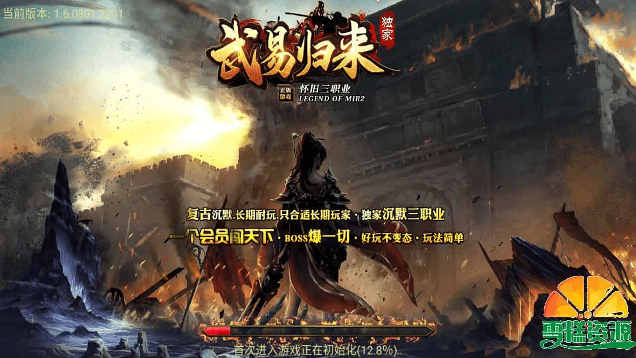 战神引擎传奇手游【江湖武易传奇  怀旧三职业】+文档介绍+安卓苹果双端+GM物品授权后台+Win系一键自动修改端+详细搭建教程