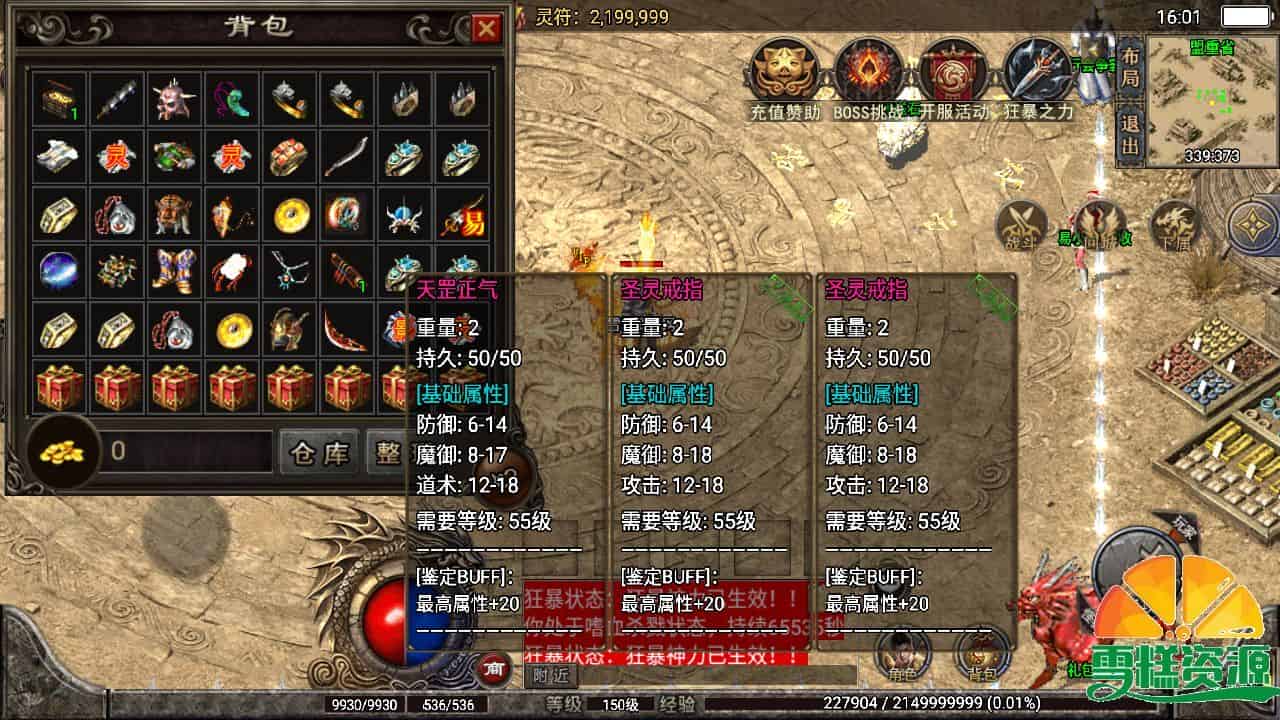 战神引擎传奇手游【江湖武易传奇  怀旧三职业】+文档介绍+安卓苹果双端+GM物品授权后台+Win系一键自动修改端+详细搭建教程