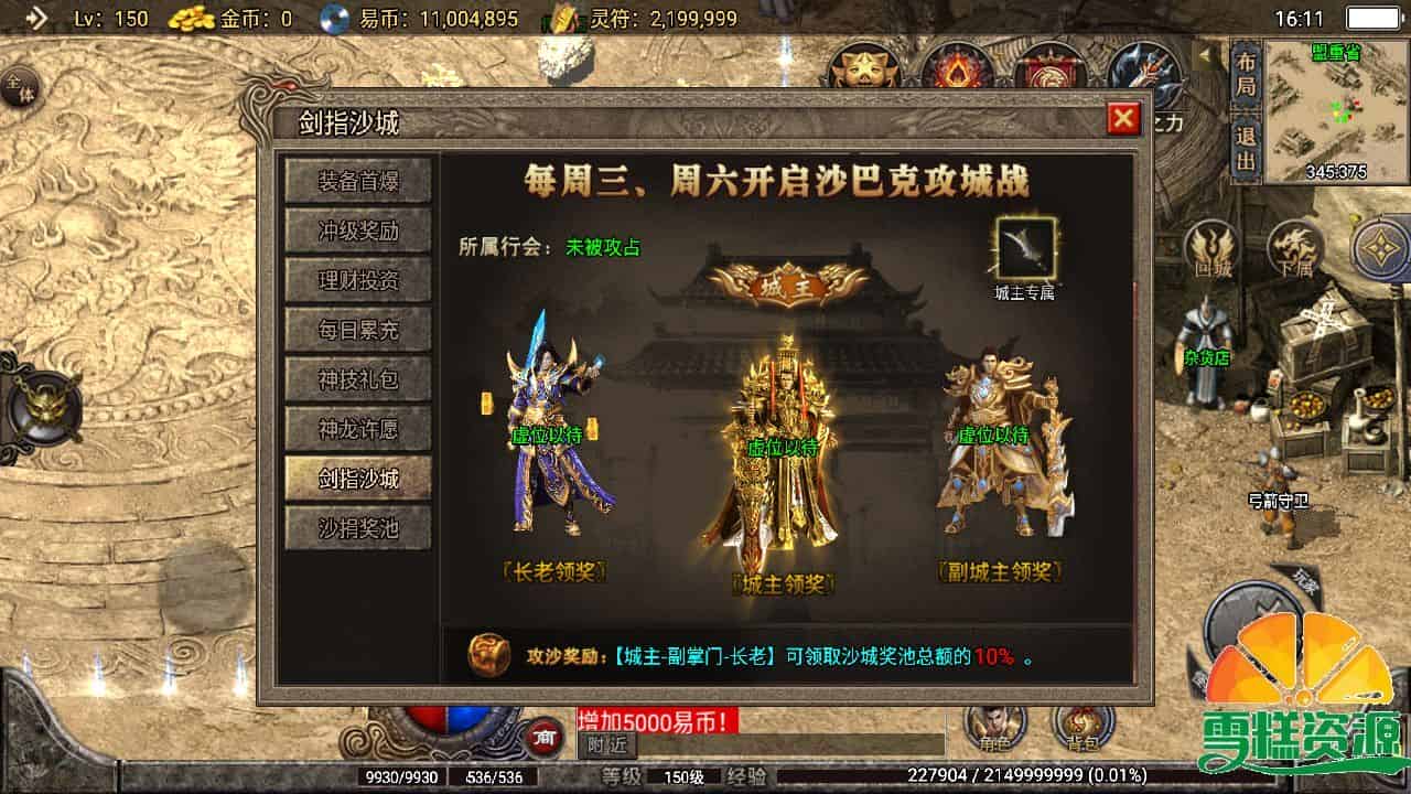 战神引擎传奇手游【江湖武易传奇  怀旧三职业】+文档介绍+安卓苹果双端+GM物品授权后台+Win系一键自动修改端+详细搭建教程