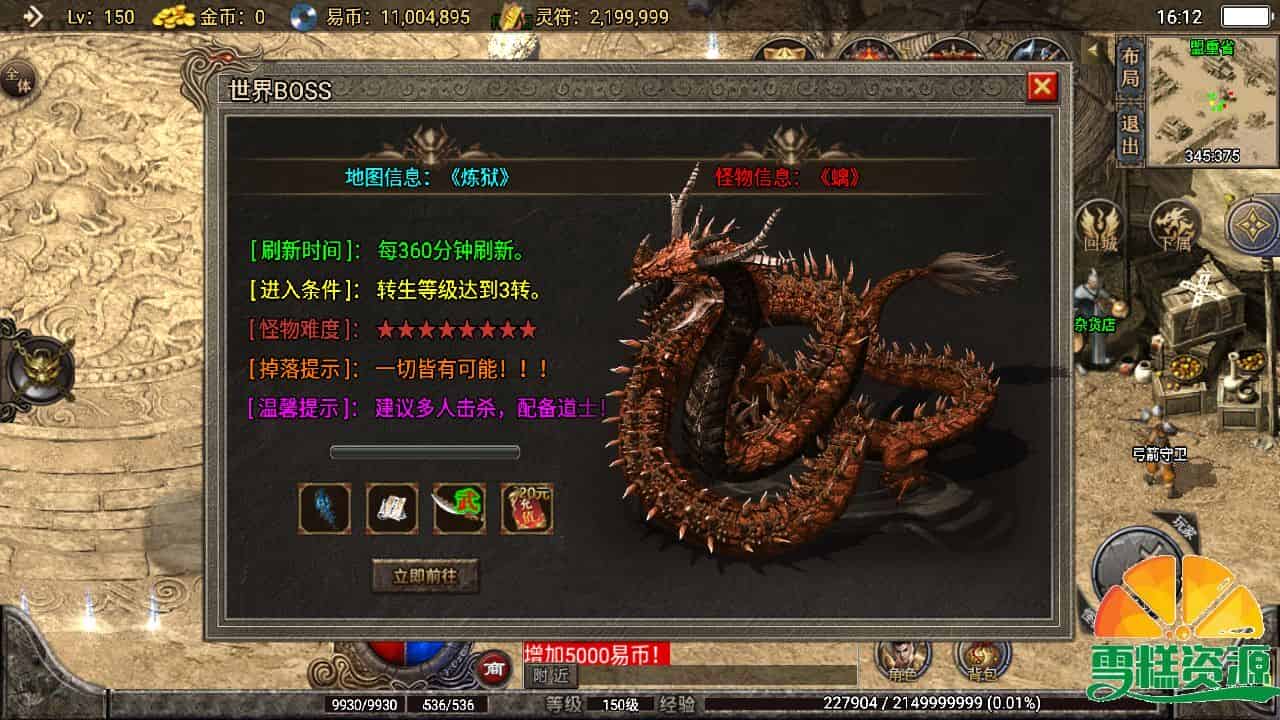 战神引擎传奇手游【江湖武易传奇  怀旧三职业】+文档介绍+安卓苹果双端+GM物品授权后台+Win系一键自动修改端+详细搭建教程