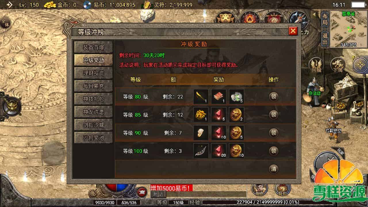 战神引擎传奇手游【江湖武易传奇  怀旧三职业】+文档介绍+安卓苹果双端+GM物品授权后台+Win系一键自动修改端+详细搭建教程