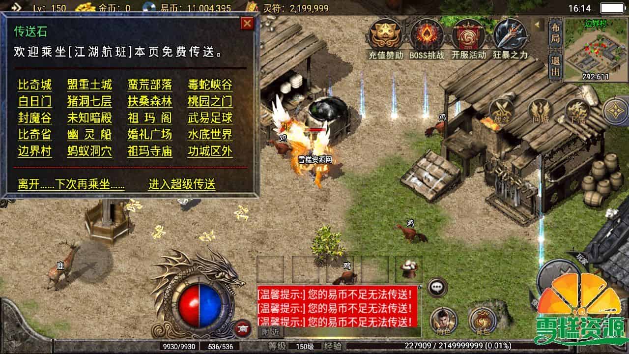 战神引擎传奇手游【江湖武易传奇  怀旧三职业】+文档介绍+安卓苹果双端+GM物品授权后台+Win系一键自动修改端+详细搭建教程