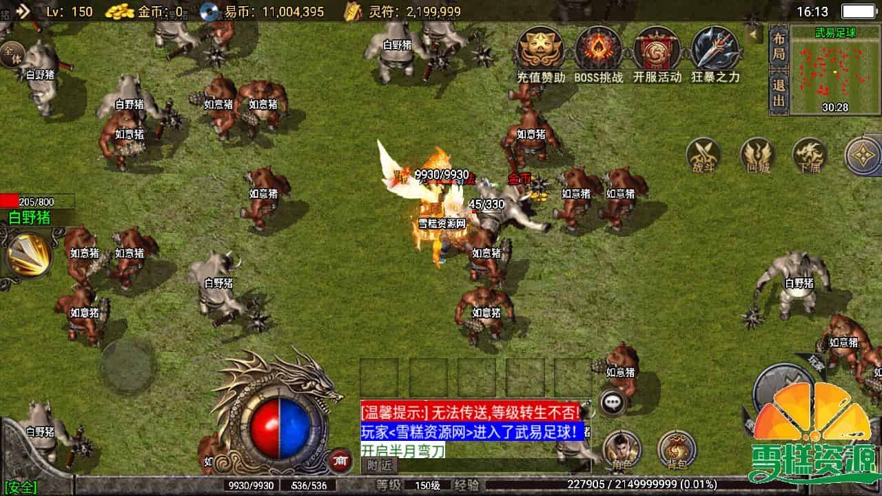 战神引擎传奇手游【江湖武易传奇  怀旧三职业】+文档介绍+安卓苹果双端+GM物品授权后台+Win系一键自动修改端+详细搭建教程