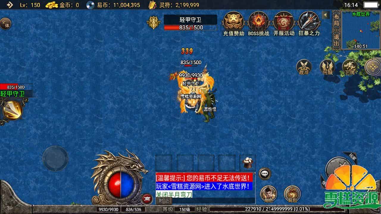 战神引擎传奇手游【江湖武易传奇  怀旧三职业】+文档介绍+安卓苹果双端+GM物品授权后台+Win系一键自动修改端+详细搭建教程