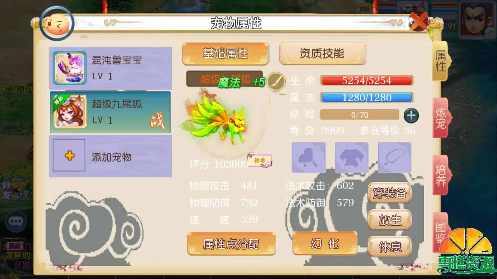 MT3换皮梦幻【怀旧完美西游】+全套源码+GM后台+安卓苹果双端+一键全自动搭建脚本+Linux手工服务端+详细搭建教程.
