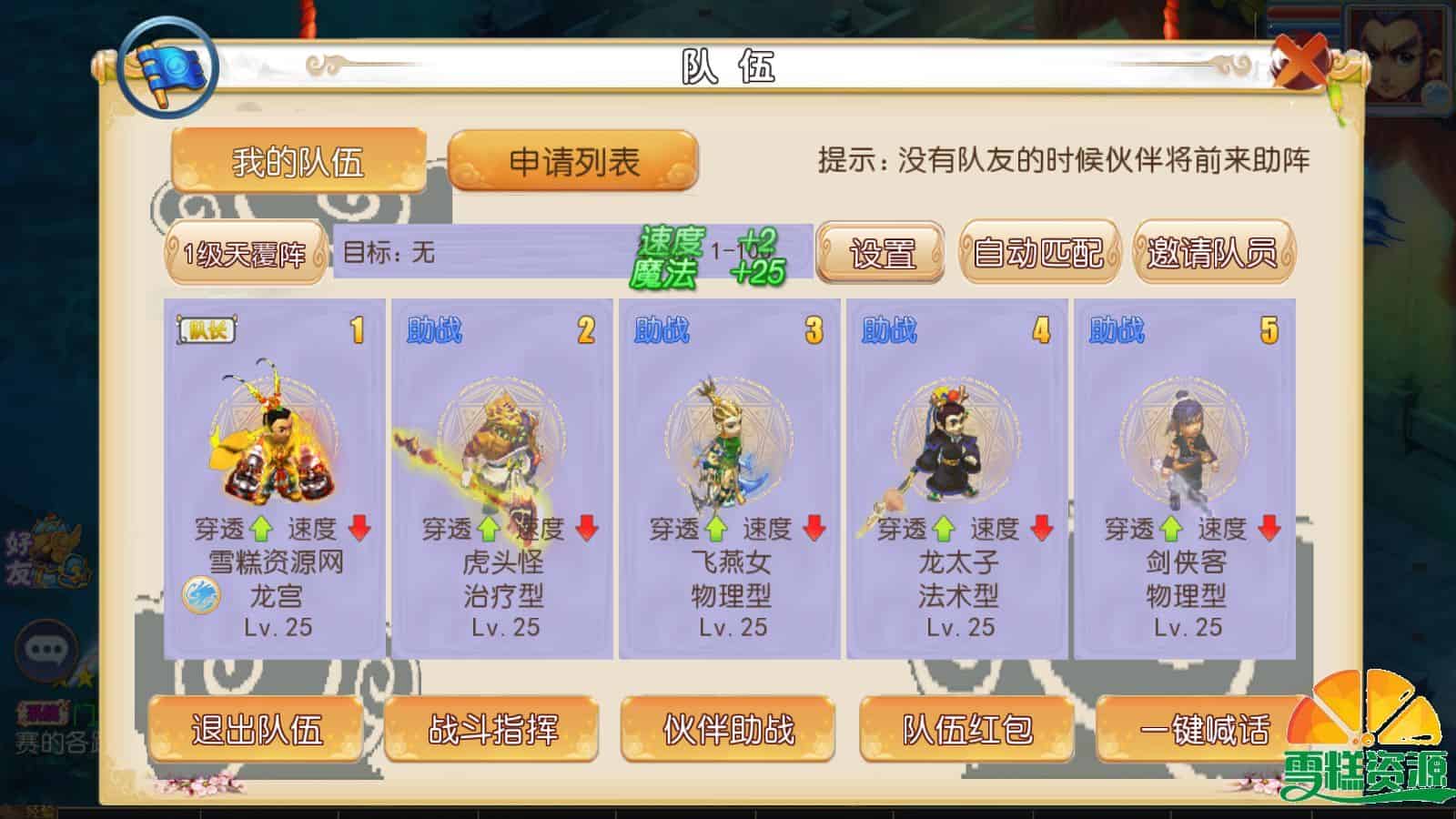 MT3换皮梦幻【怀旧完美西游】+全套源码+GM后台+安卓苹果双端+一键全自动搭建脚本+Linux手工服务端+详细搭建教程.