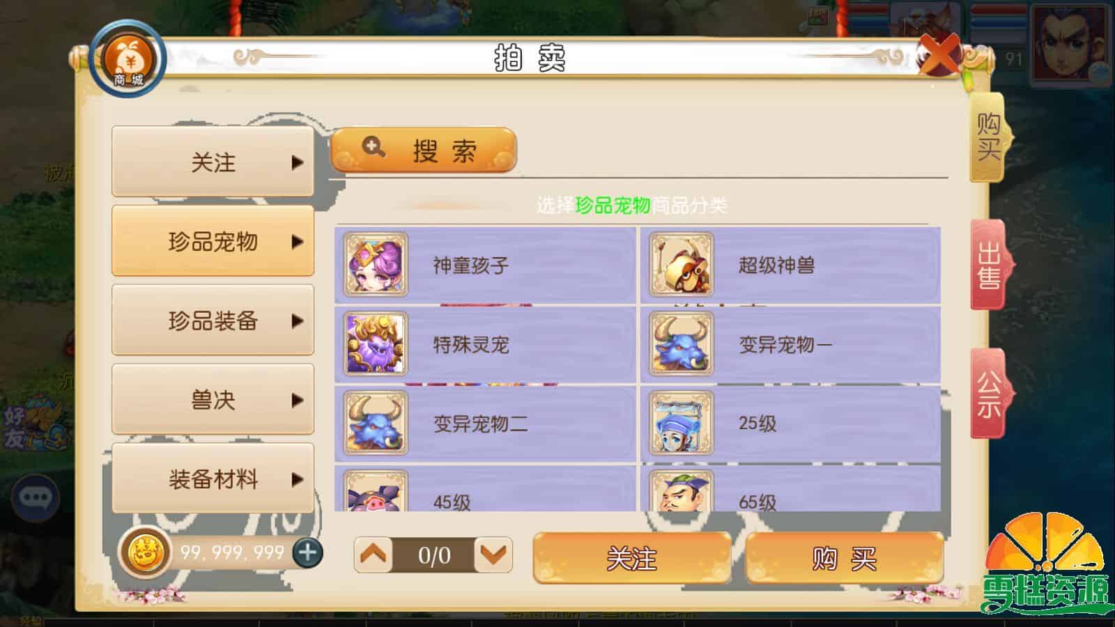 MT3换皮梦幻【怀旧完美西游】+全套源码+GM后台+安卓苹果双端+一键全自动搭建脚本+Linux手工服务端+详细搭建教程.
