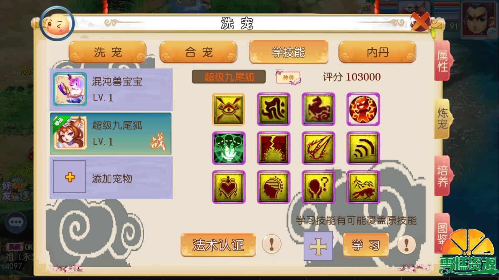 图片[10]-MT3换皮梦幻【怀旧完美西游】+全套源码+GM后台+安卓苹果双端+一键全自动搭建脚本+Linux手工服务端+详细搭建教程.-雪糕资源网 - 全网首家一键全自动搭建游戏脚本