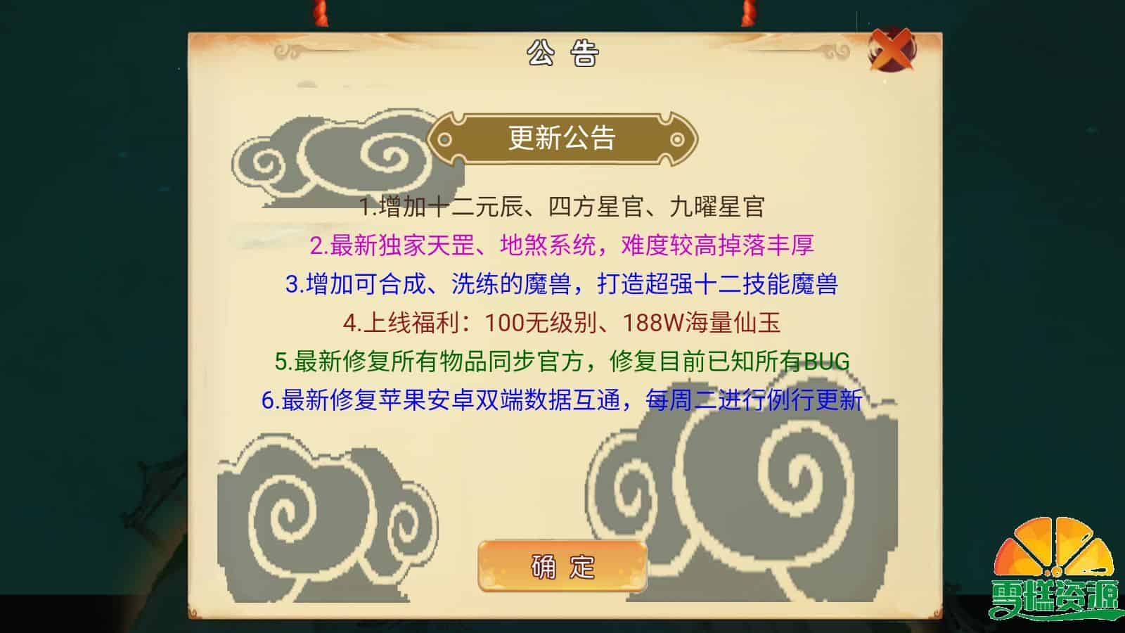 MT3换皮梦幻【怀旧完美西游】+全套源码+GM后台+安卓苹果双端+一键全自动搭建脚本+Linux手工服务端+详细搭建教程.