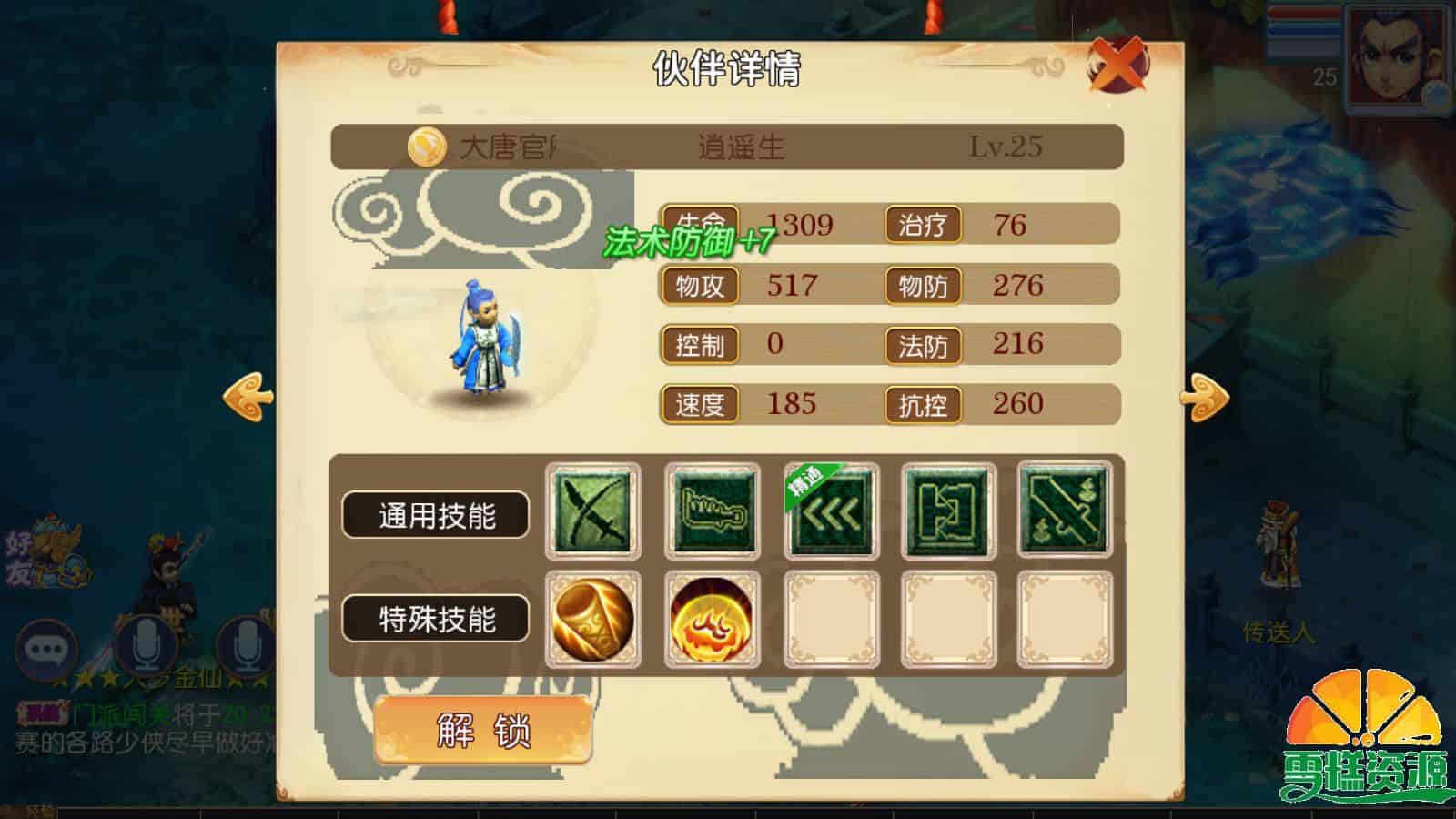 MT3换皮梦幻【怀旧完美西游】+全套源码+GM后台+安卓苹果双端+一键全自动搭建脚本+Linux手工服务端+详细搭建教程.