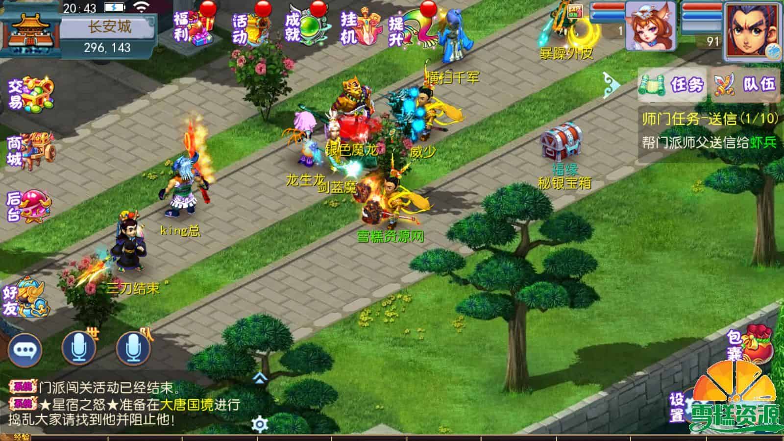 MT3换皮梦幻【怀旧完美西游】+全套源码+GM后台+安卓苹果双端+一键全自动搭建脚本+Linux手工服务端+详细搭建教程.