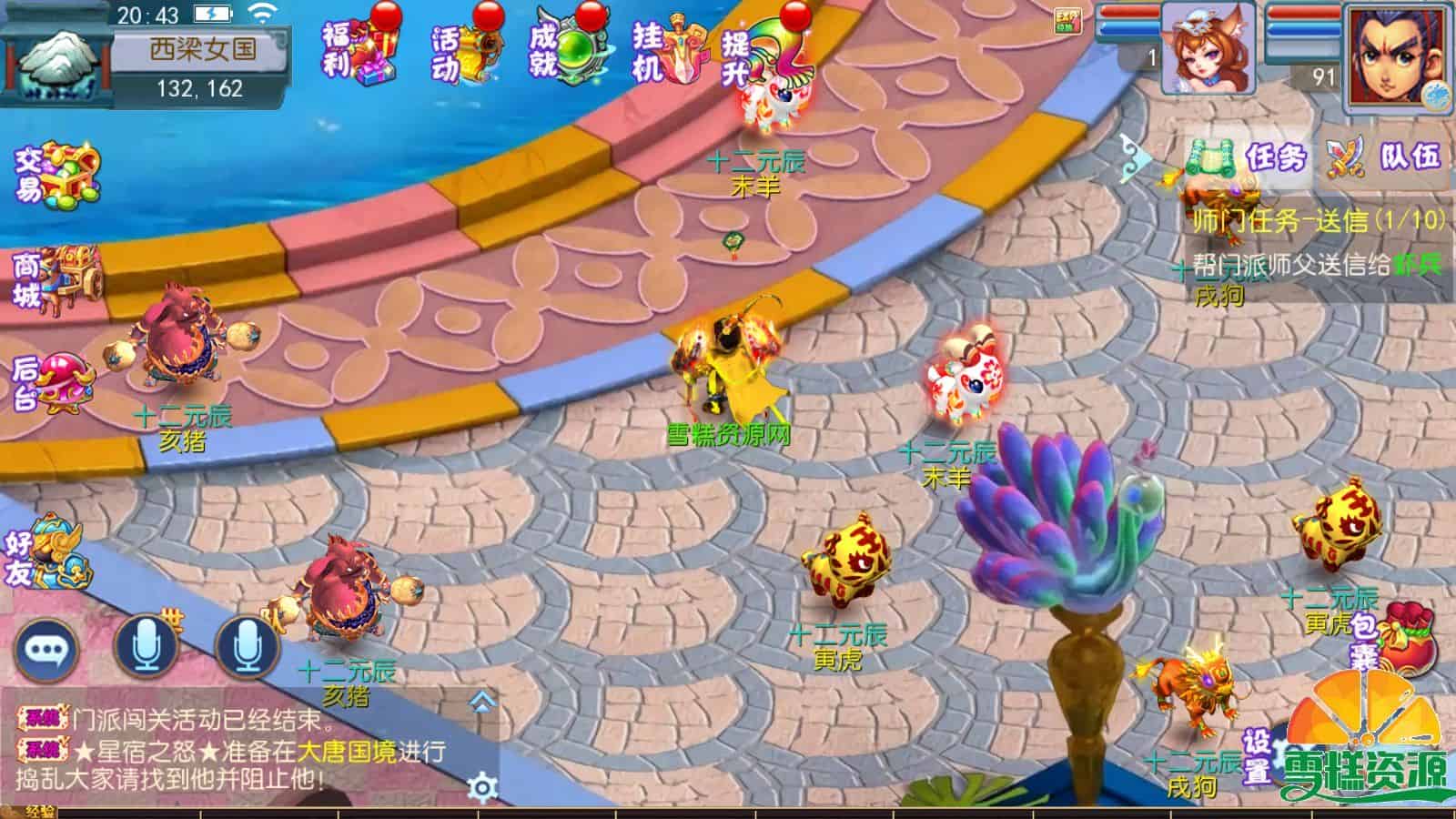 MT3换皮梦幻【怀旧完美西游】+全套源码+GM后台+安卓苹果双端+一键全自动搭建脚本+Linux手工服务端+详细搭建教程.