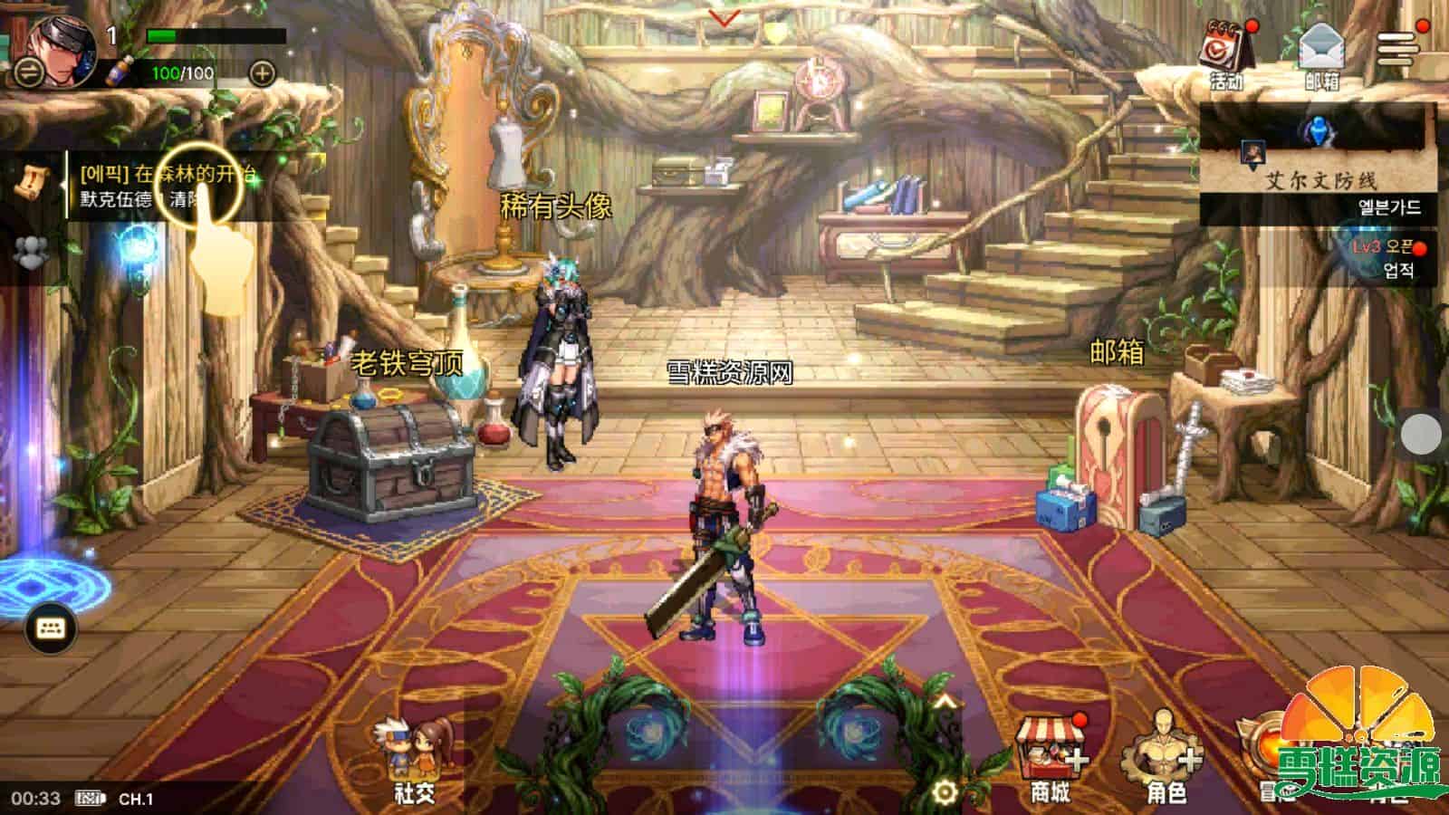 横版闯关手游【韩版DNF手游】+安卓+WIN半自动修改端+详细搭建教程+视频教程