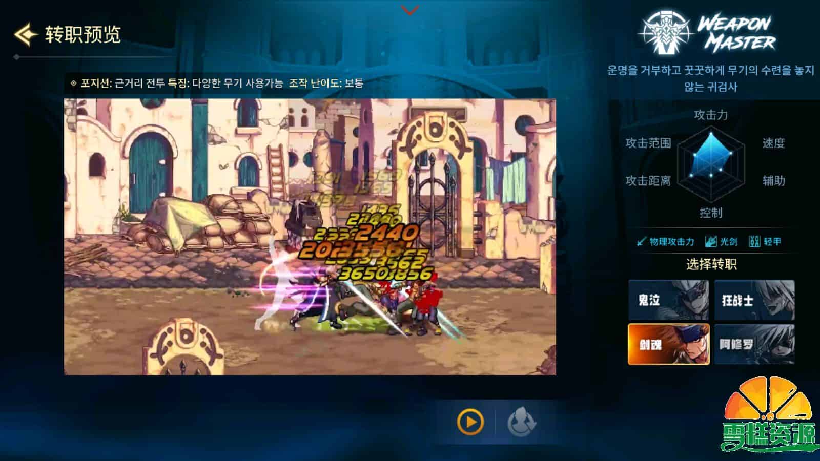 横版闯关手游【韩版DNF手游】+安卓+WIN半自动修改端+详细搭建教程+视频教程