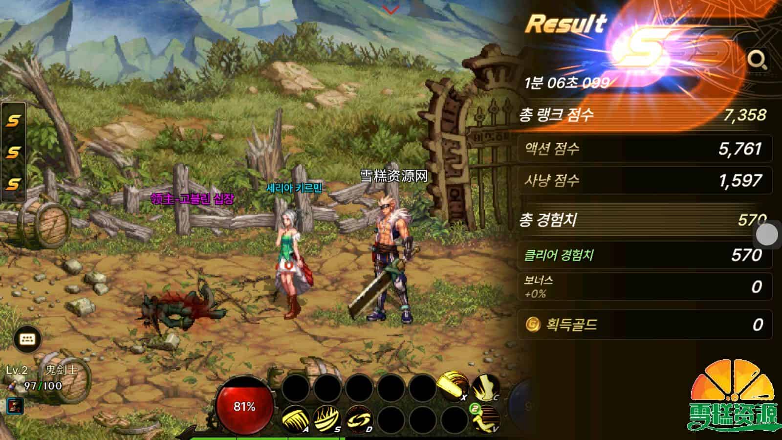 横版闯关手游【韩版DNF手游】+安卓+WIN半自动修改端+详细搭建教程+视频教程