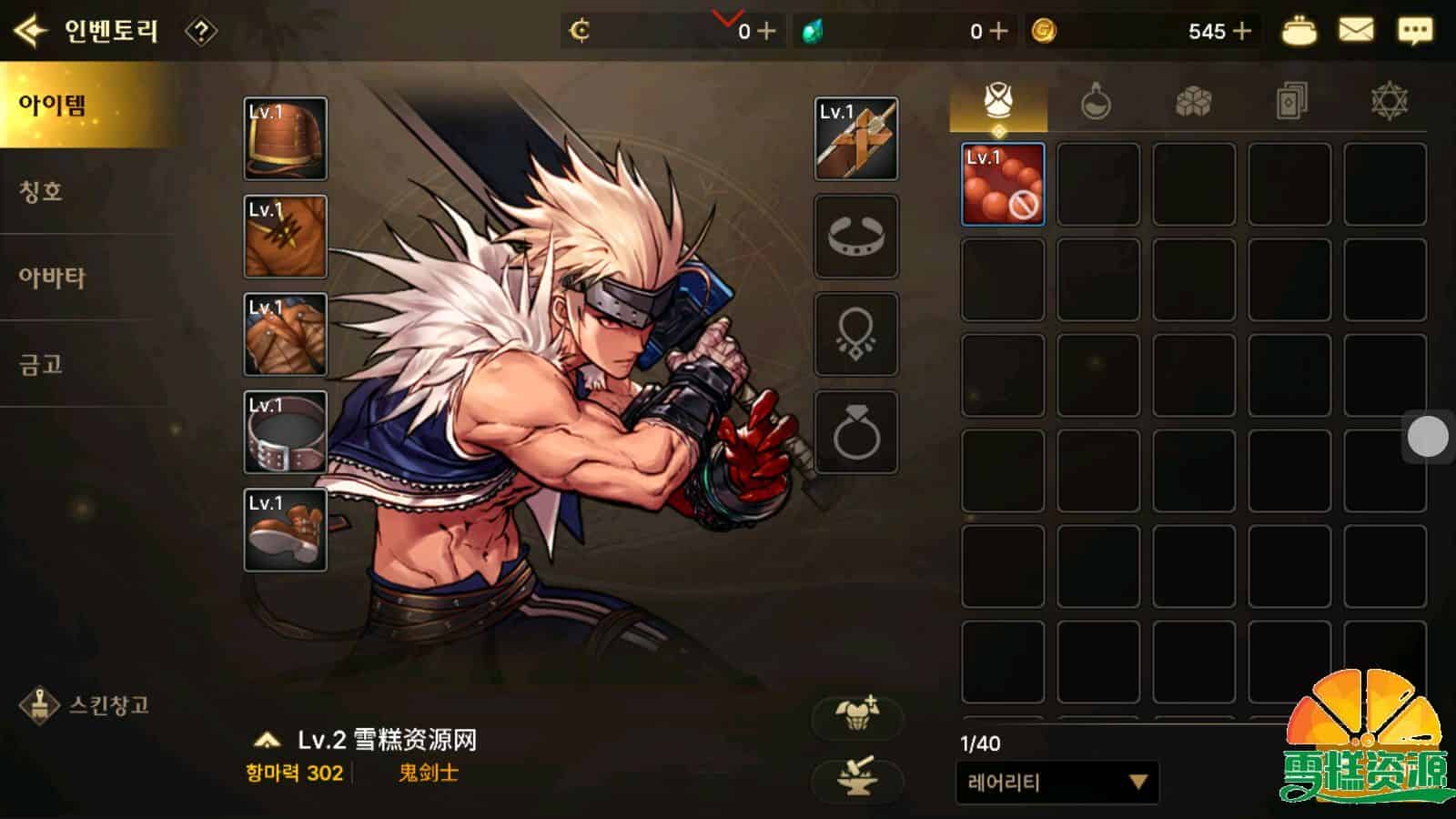 横版闯关手游【韩版DNF手游】+安卓+WIN半自动修改端+详细搭建教程+视频教程