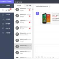 PHP客服在线IM源码，支持自动刷新（网页即时接收消息）+自动回复+可生成接入+手机版管理后台：弹窗接入，微信公众号接入，网页链接接入