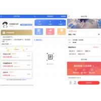 任务悬赏源码活动营销三级分销返佣积分商城版