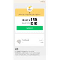 美团代付源码-支持多模板 全开源-多种支付通道