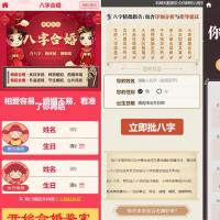 2023全新UI起名塔罗星座运预测、风水起名、塔罗占卜和星座运势的一站式测算网站源码