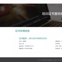 资质证书系统网站源码 证书在线查询系统源码 自适应手机端