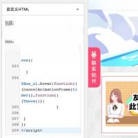 子比主题美化 WordPress子比主题首页添加动态的图片展示