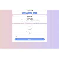 最新版莫心授权系统 | 一键入库大马 | 代理商功能