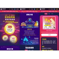 哈希值竞猜源码纯合约的返奖源码