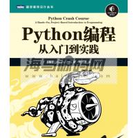 【IT教程网】python编程：从入门到实践