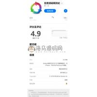 IOS应用商店下载页源码 支持一键跳转设置双端app仿IOS商店引导页宣传页面