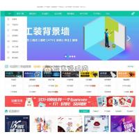 Discuz x3.4宽屏大气素材教程资源下载模板修复版GBK