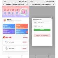 交友盲盒系统PHP开源的盲盒源码