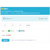 HTML用户充值中心源码，记事本修改即可